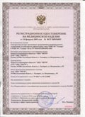 Дэнас официальный сайт denasdoctor.ru ЧЭНС-01-Скэнар в Чайковском купить