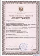 Дэнас официальный сайт denasdoctor.ru ДЭНАС-Комплекс в Чайковском купить