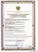 ДЭНАС-ПКМ (13 программ) купить в Чайковском