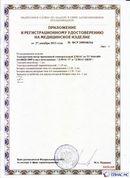 Дэнас официальный сайт denasdoctor.ru ДЭНАС-ПКМ (Детский доктор, 24 пр.) в Чайковском купить