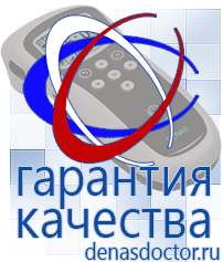 Дэнас официальный сайт denasdoctor.ru Выносные электроды для аппаратов Скэнар в Чайковском