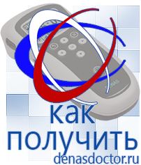 Дэнас официальный сайт denasdoctor.ru Крем Малавтилин в Чайковском