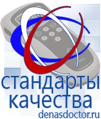 Дэнас официальный сайт denasdoctor.ru ЧЭНС СКЭНАР в Чайковском