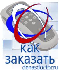 Дэнас официальный сайт denasdoctor.ru Выносные электроды Дэнас в Чайковском