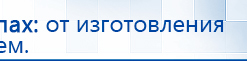 ДЭНАС Кардио купить в Чайковском, Аппараты Дэнас купить в Чайковском, Дэнас официальный сайт denasdoctor.ru