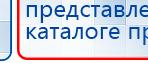 Малавтилин  Крем для лица и тела  купить в Чайковском, Малавтилины купить в Чайковском, Дэнас официальный сайт denasdoctor.ru
