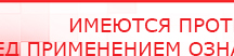 купить ДЭНАС-Остео - Аппараты Дэнас Дэнас официальный сайт denasdoctor.ru в Чайковском